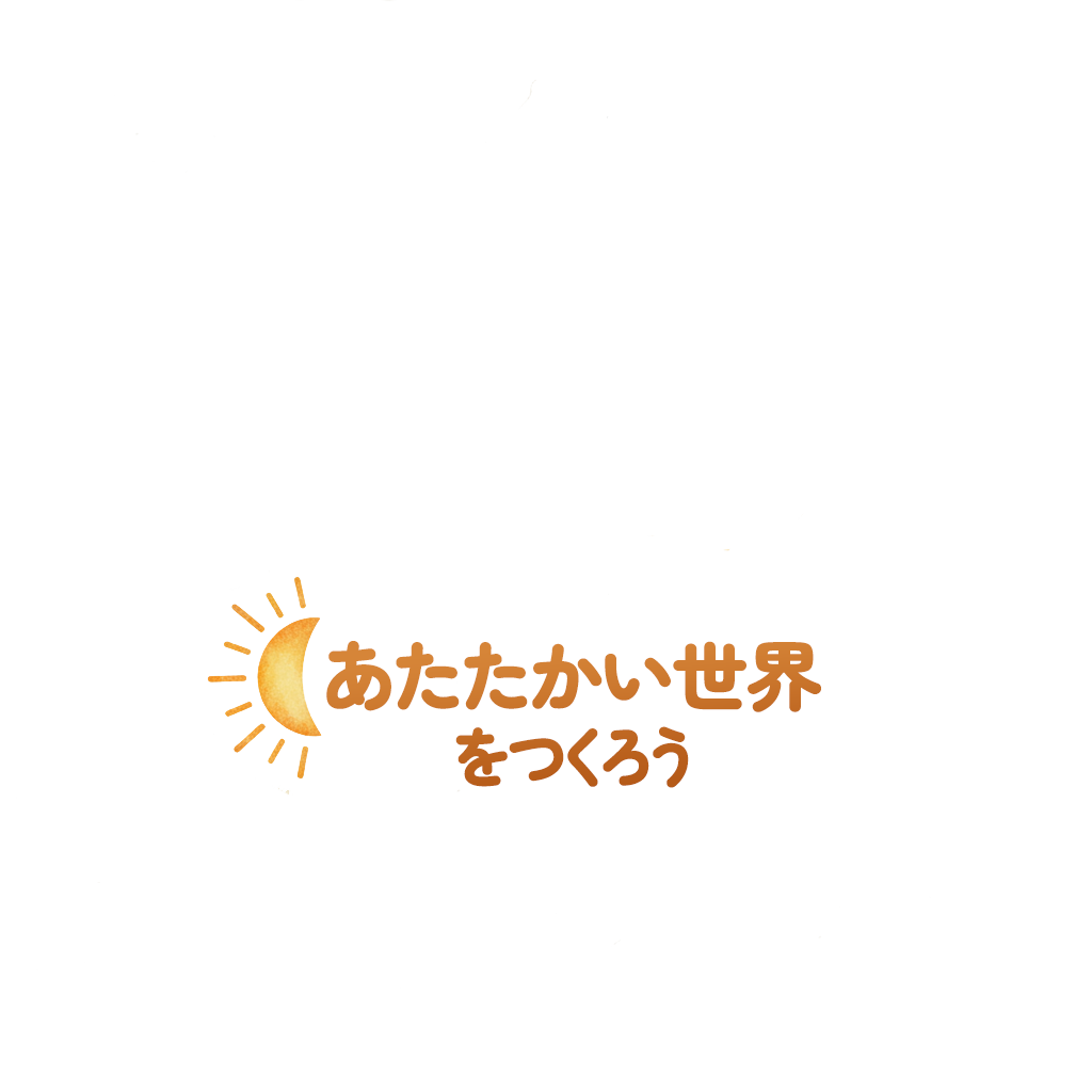 Sinのあたたか日和